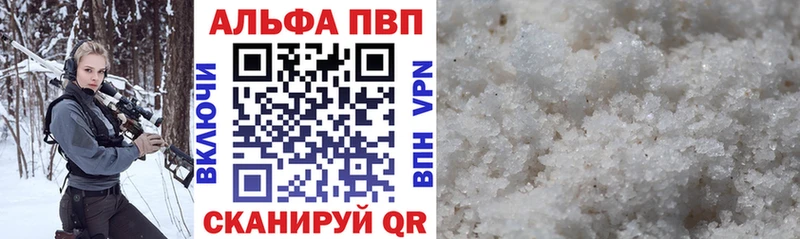 Купить где  Избербаш  A-PVP Соль 