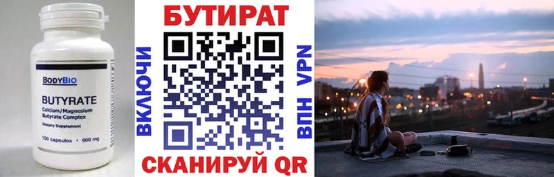Купить закладки  Избербаш  Бутират 1.4BDO 
