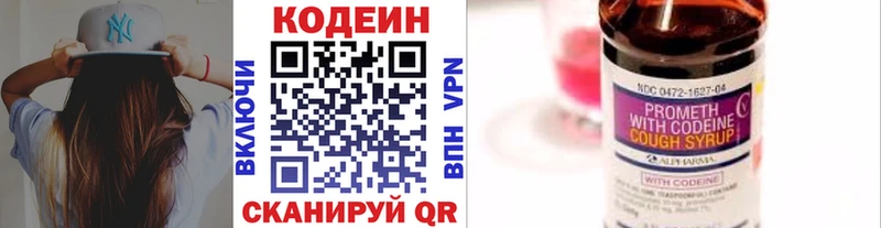 Купить закладки  Избербаш  Кодеиновый сироп Lean напиток Lean (лин) 