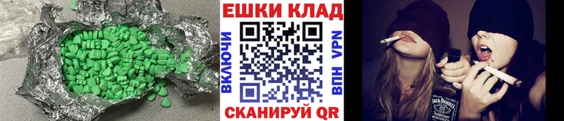 Купить  Избербаш  Экстази 250 мг 