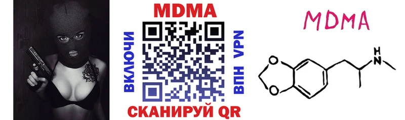 MDMA кристаллы Купить закладки Избербаш