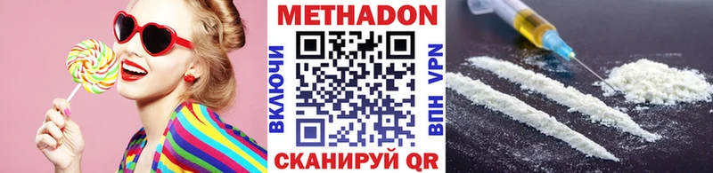МЕТАДОН мёд  Купить где  Избербаш 