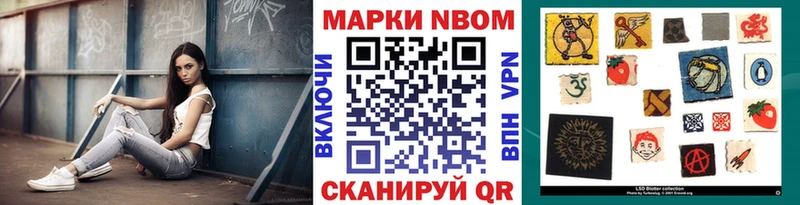 Марки N-bome 1,8мг Купить закладки Избербаш
